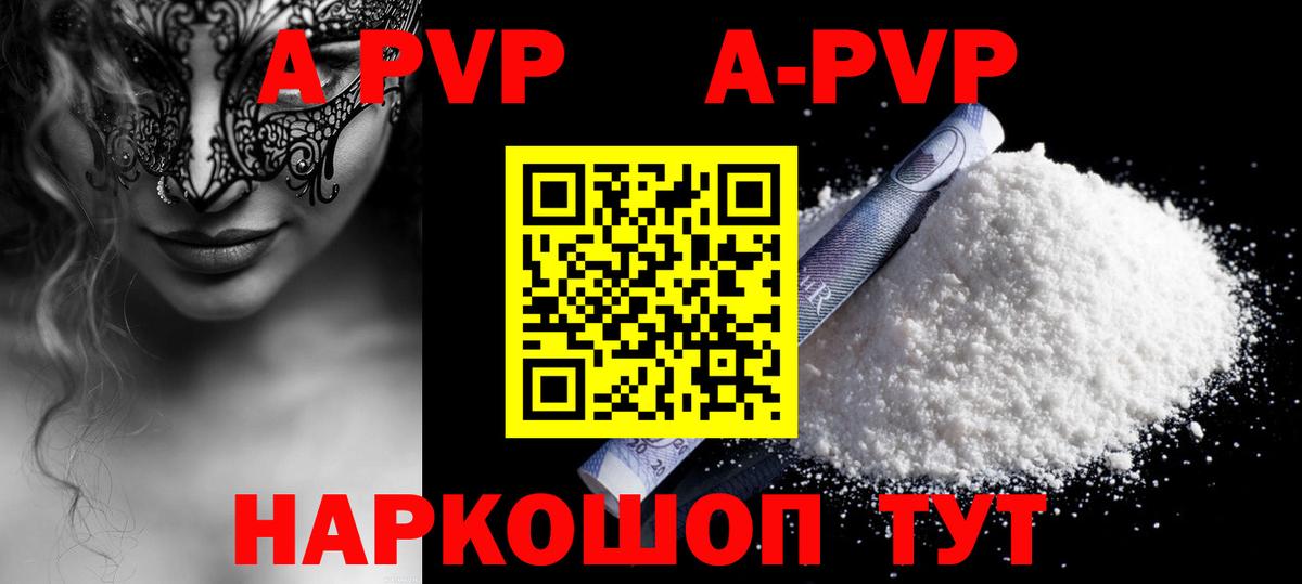 A-PVP СК  A-PVP крисы CK  Alfa_PVP VHQ  Будённовск  Вход с VPN 