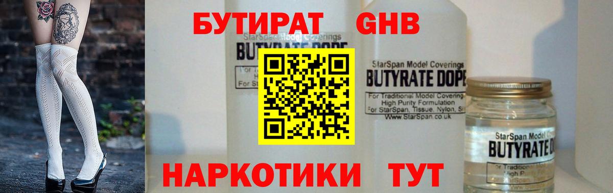 Будённовск  БУТИРАТ оксана  Вход с VPN 