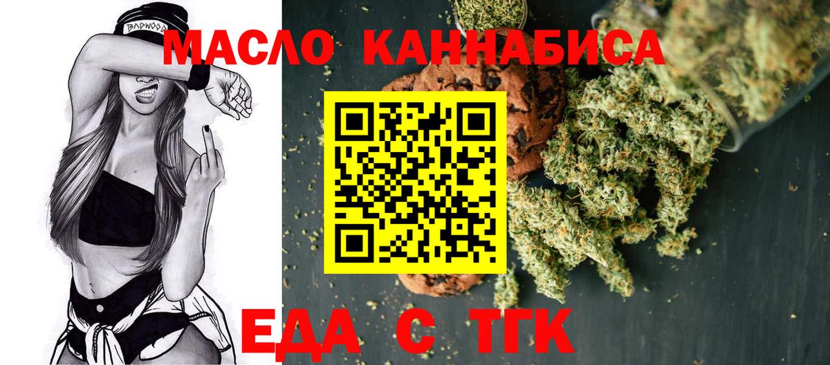 Будённовск  Cannafood марихуана  Вход с VPN 