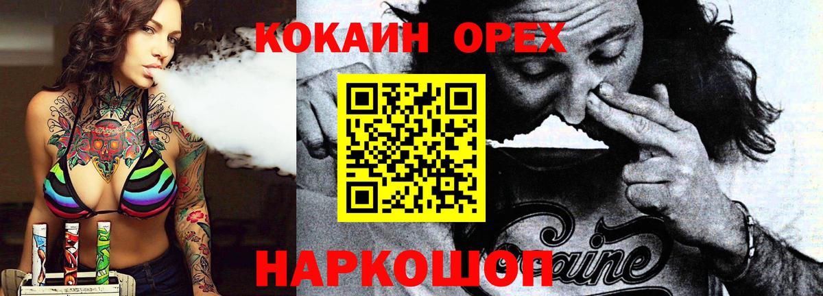 Cocaine Перу Будённовск