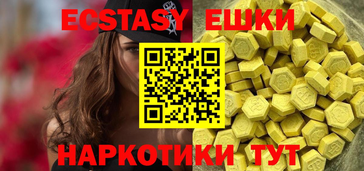 ЭКСТАЗИ 99% Будённовск