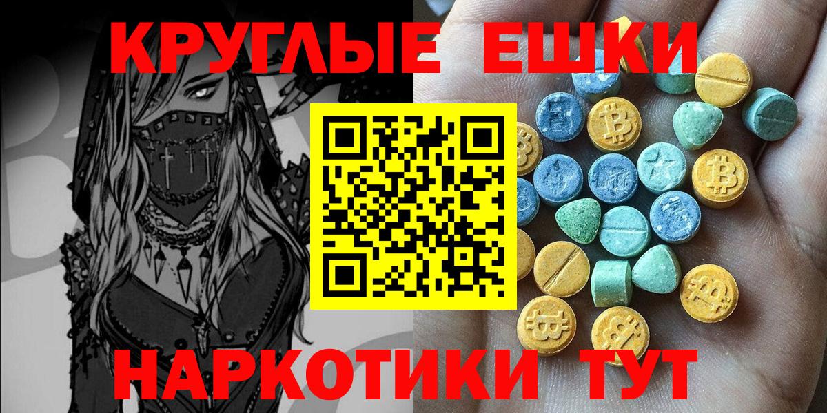 ЭКСТАЗИ VHQ  ЭКСТАЗИ  Будённовск  Ecstasy ешки  Вход с VPN 
