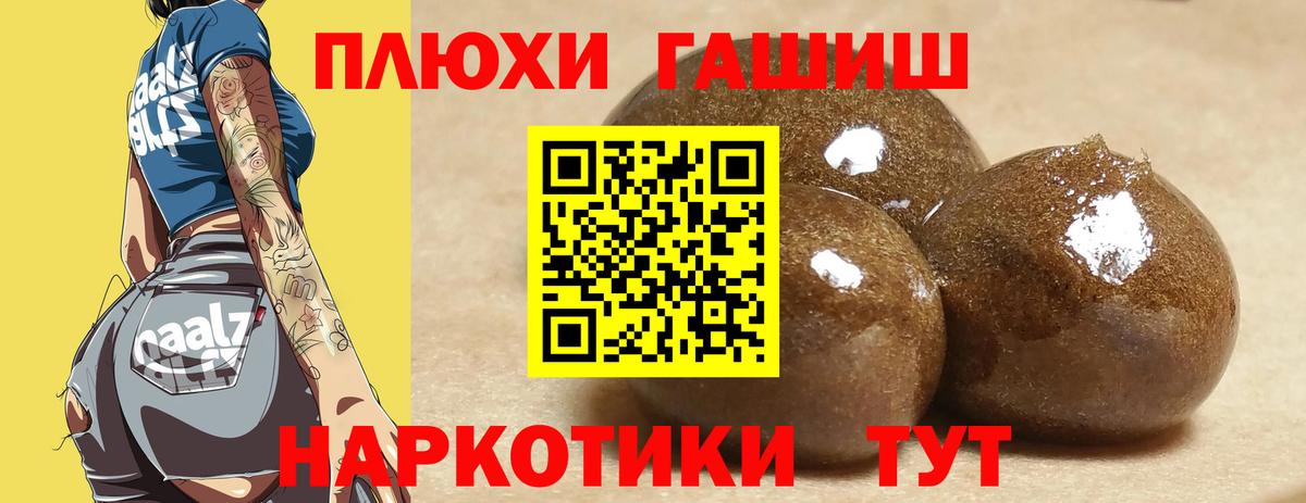 ГАШ гашик  сколько стоит  Будённовск  Вход с VPN  Гашиш гарик 