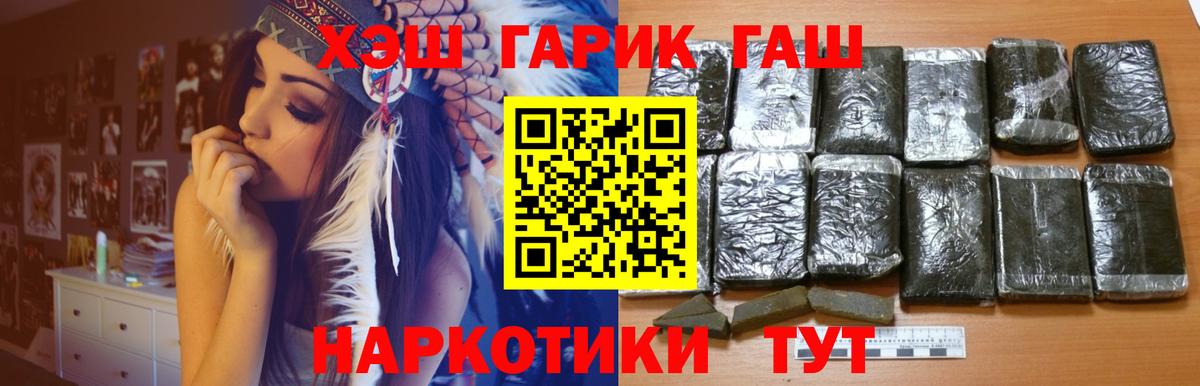 Гашиш гарик Будённовск