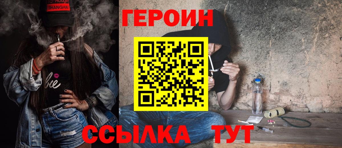 ГЕРОИН гречка Будённовск