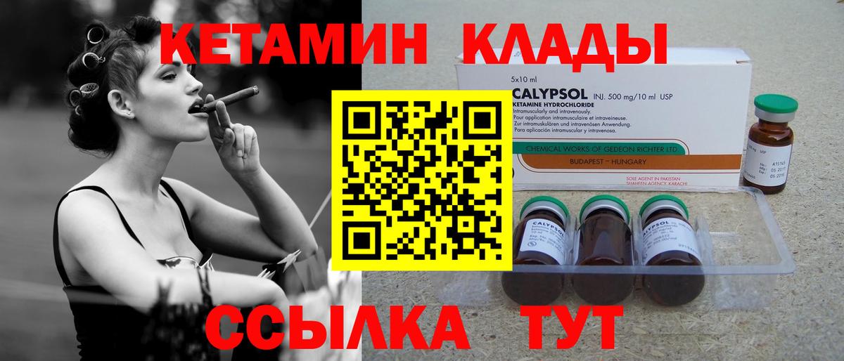 Будённовск  Кетамин VHQ    сайт  Кетамин ketamine  Вход с VPN 