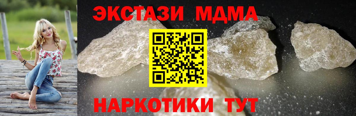 MDMA Molly  Вход с VPN  Будённовск 