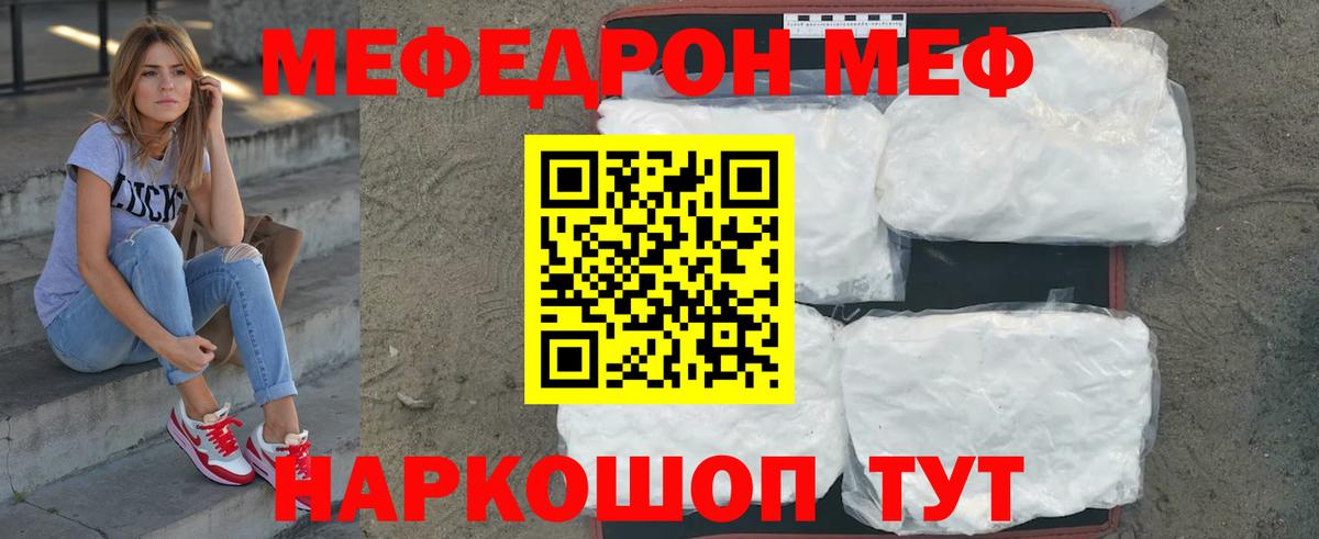 Меф мука Будённовск
