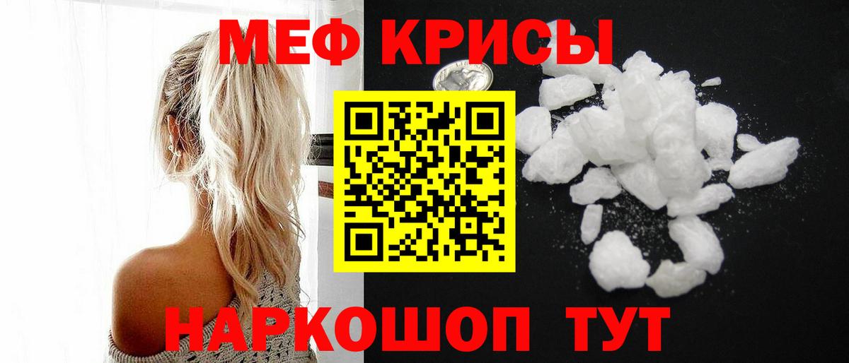 МЯУ-МЯУ  Вход с VPN  Будённовск  Меф mephedrone  Меф кристаллы 