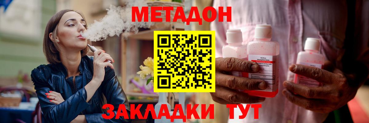 Метадон кристалл  Вход с VPN  Будённовск  Метадон белоснежный 