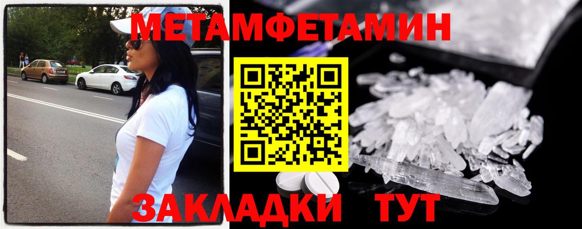 МЕТАМФЕТАМИН Methamphetamine Будённовск