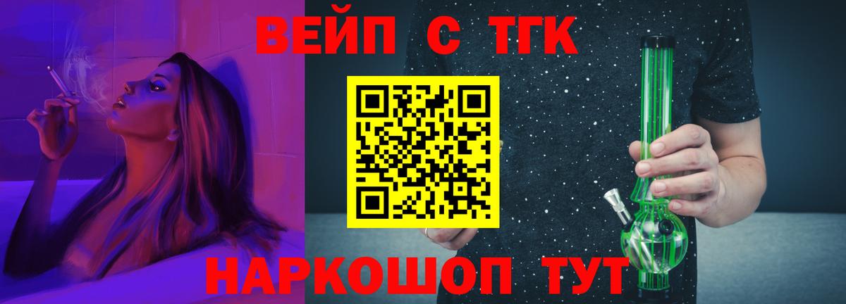 Дистиллят ТГК THC oil Будённовск