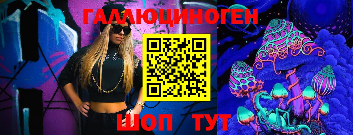 Галлюциногенные грибы мицелий  Вход с VPN  Будённовск 