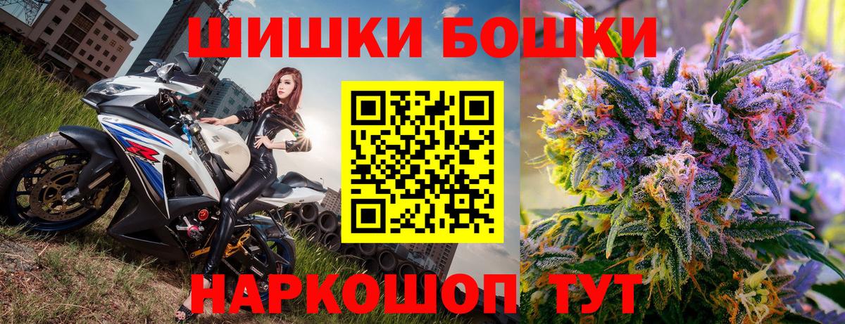 Будённовск  Бошки марихуана планчик  Бошки марихуана Bruce Banner  Вход с VPN  Каннабис MAZAR  Канабис VHQ 